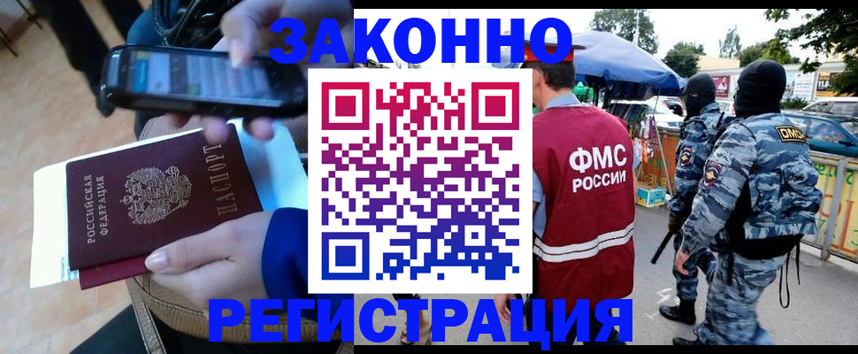 временная прописка в Цимлянске