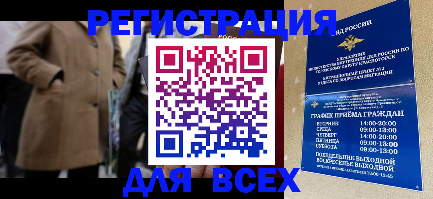 прописка в квартире в Цимлянске