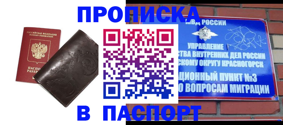 миграционный учет в Цимлянске