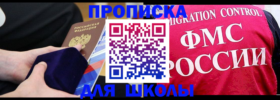 прописка от собственника в Цимлянске