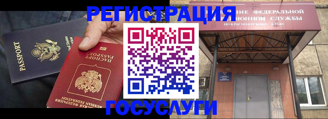 прописка для работы в Цимлянске